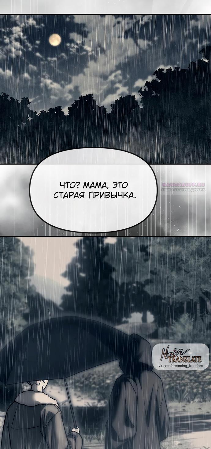 Глава 96 - страница 26