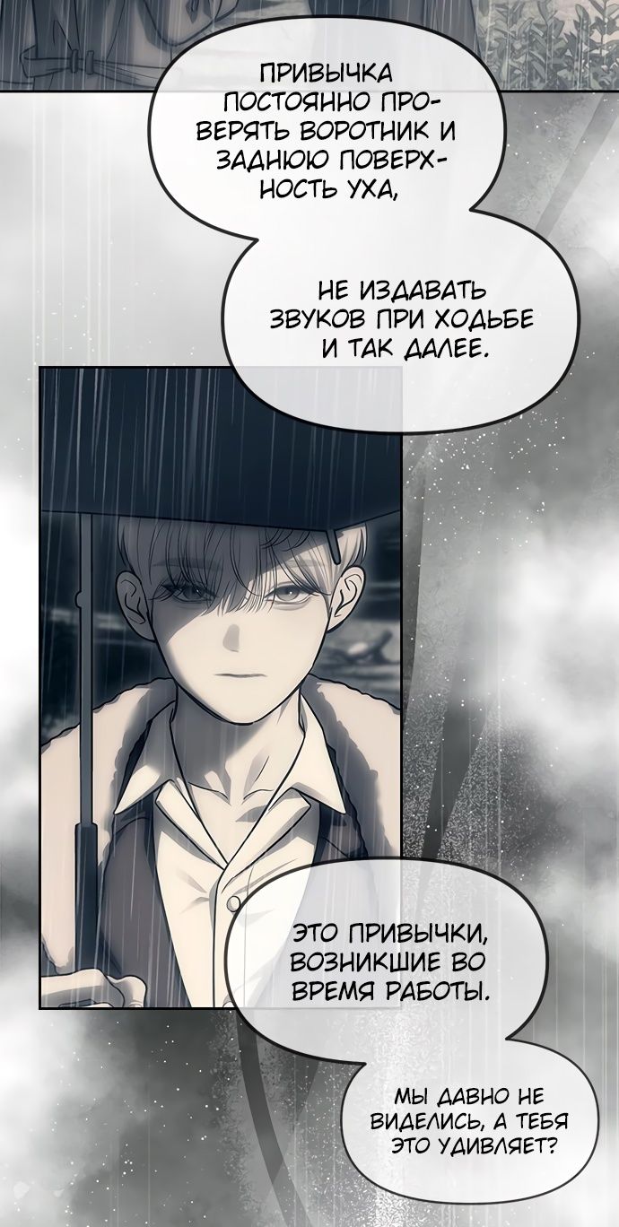 Глава 96 - страница 27