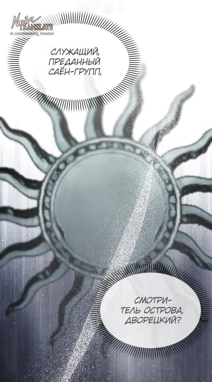 Глава 96 - страница 29