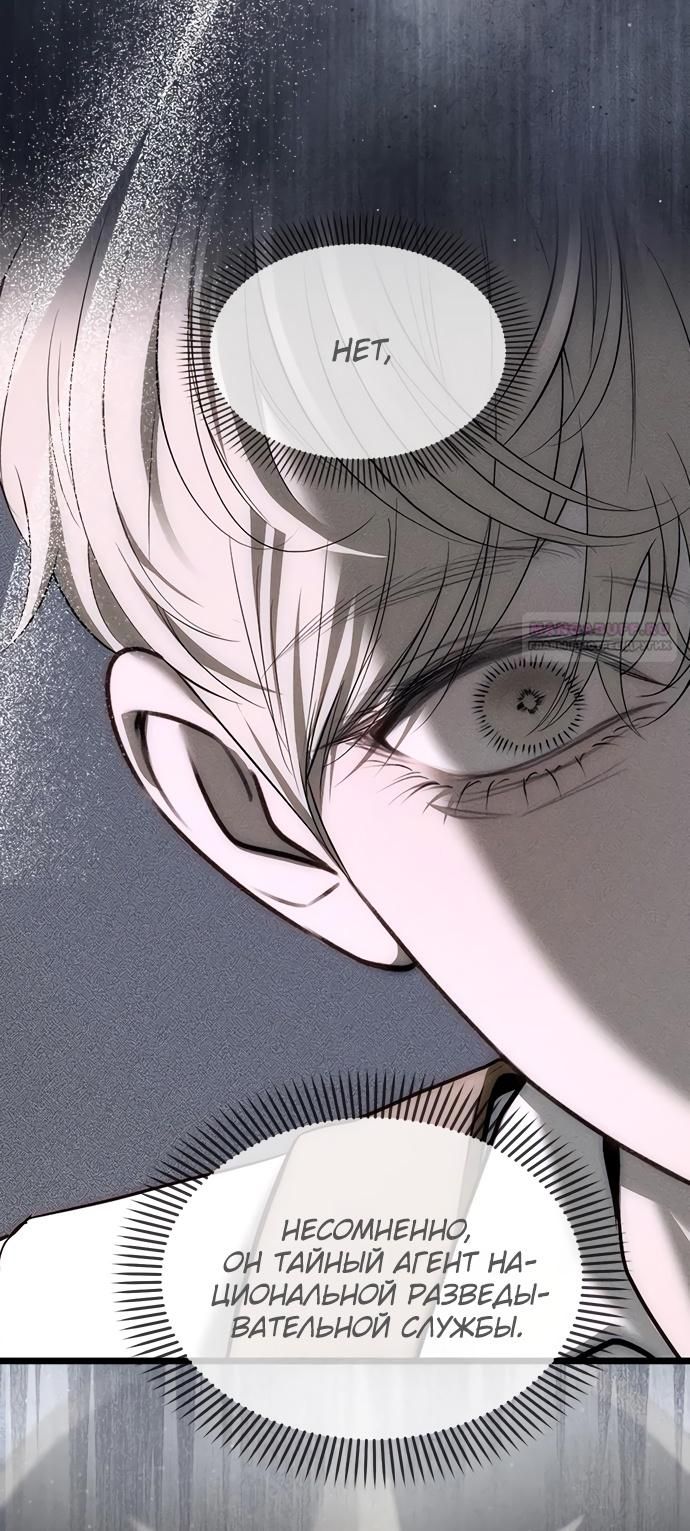 Глава 96 - страница 30