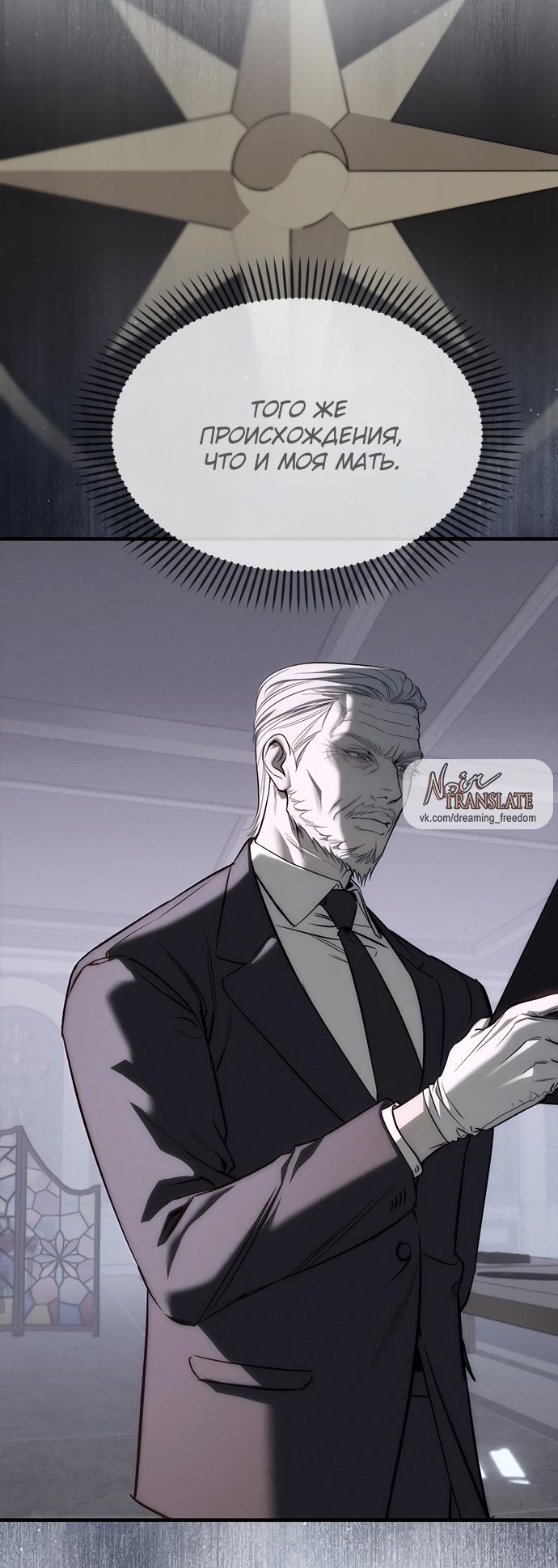 Глава 96 - страница 31