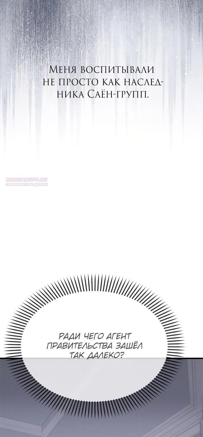 Глава 96 - страница 32