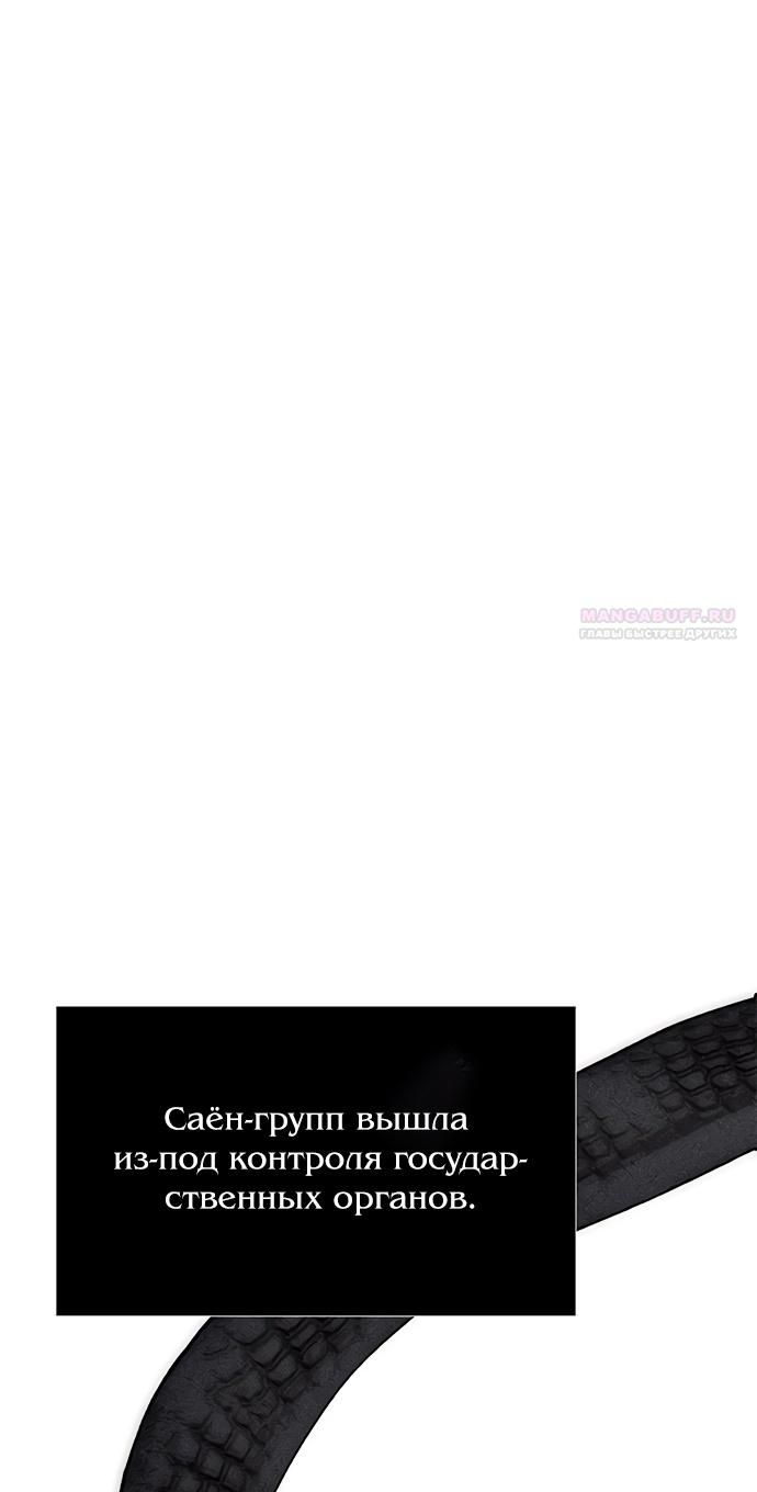 Глава 96 - страница 34