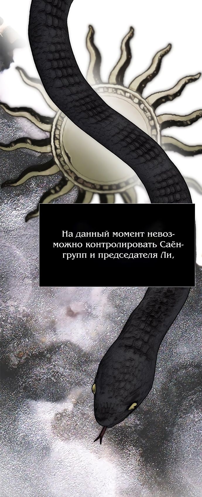 Глава 96 - страница 35