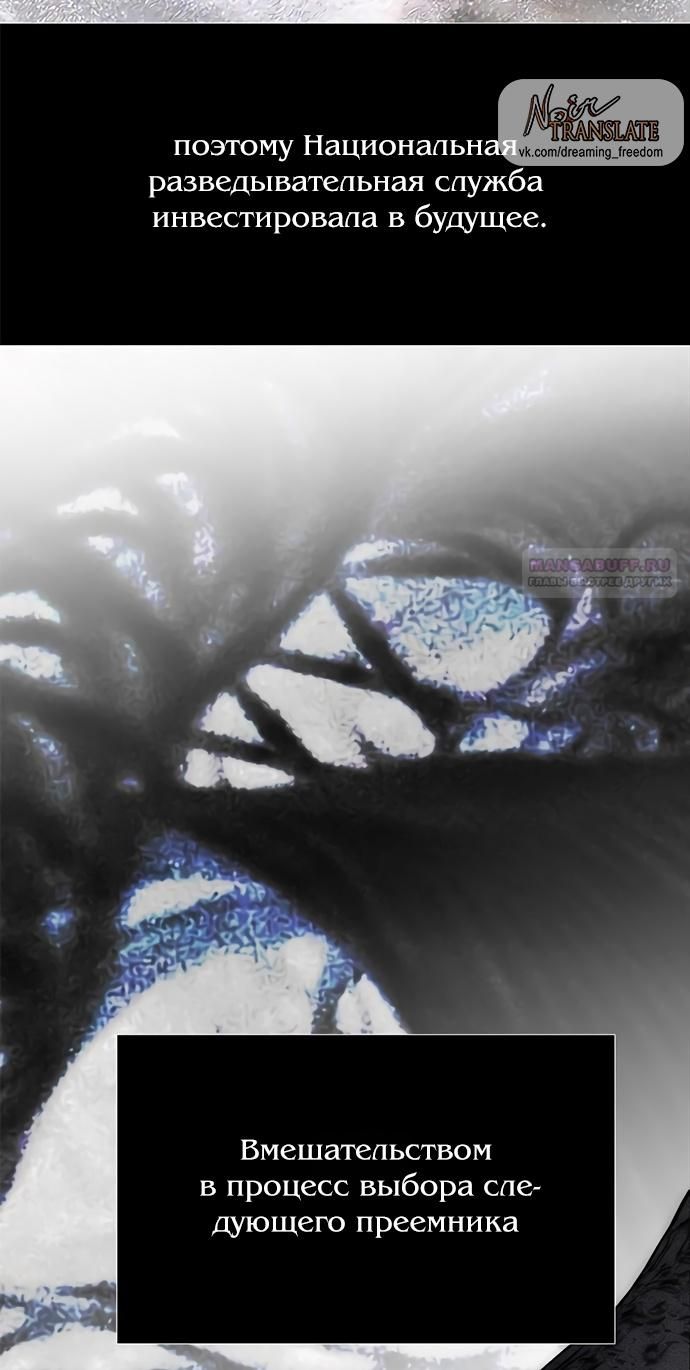 Глава 96 - страница 36