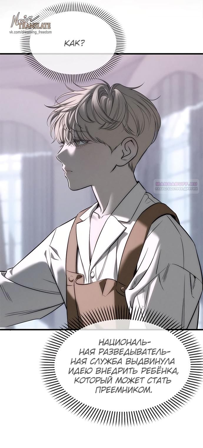 Глава 96 - страница 38