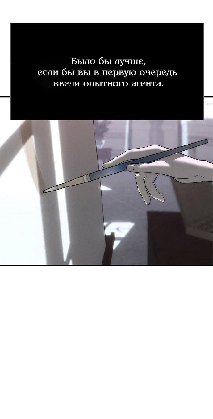 Глава 96 - страница 39