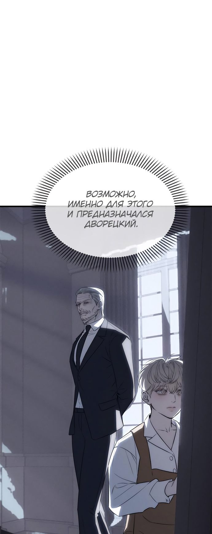 Глава 96 - страница 41