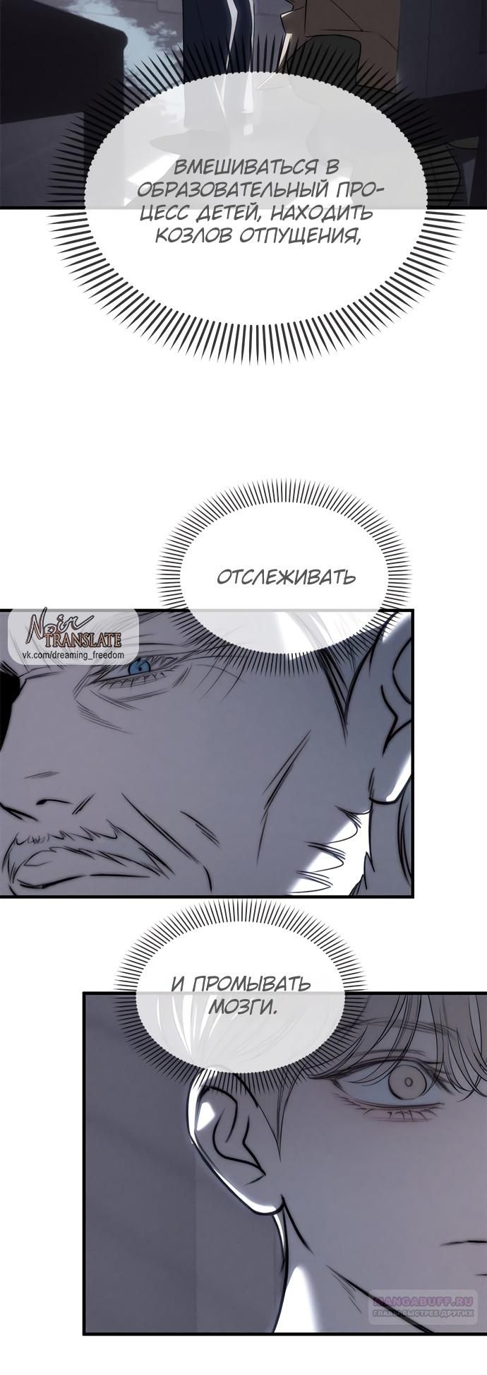 Глава 96 - страница 42