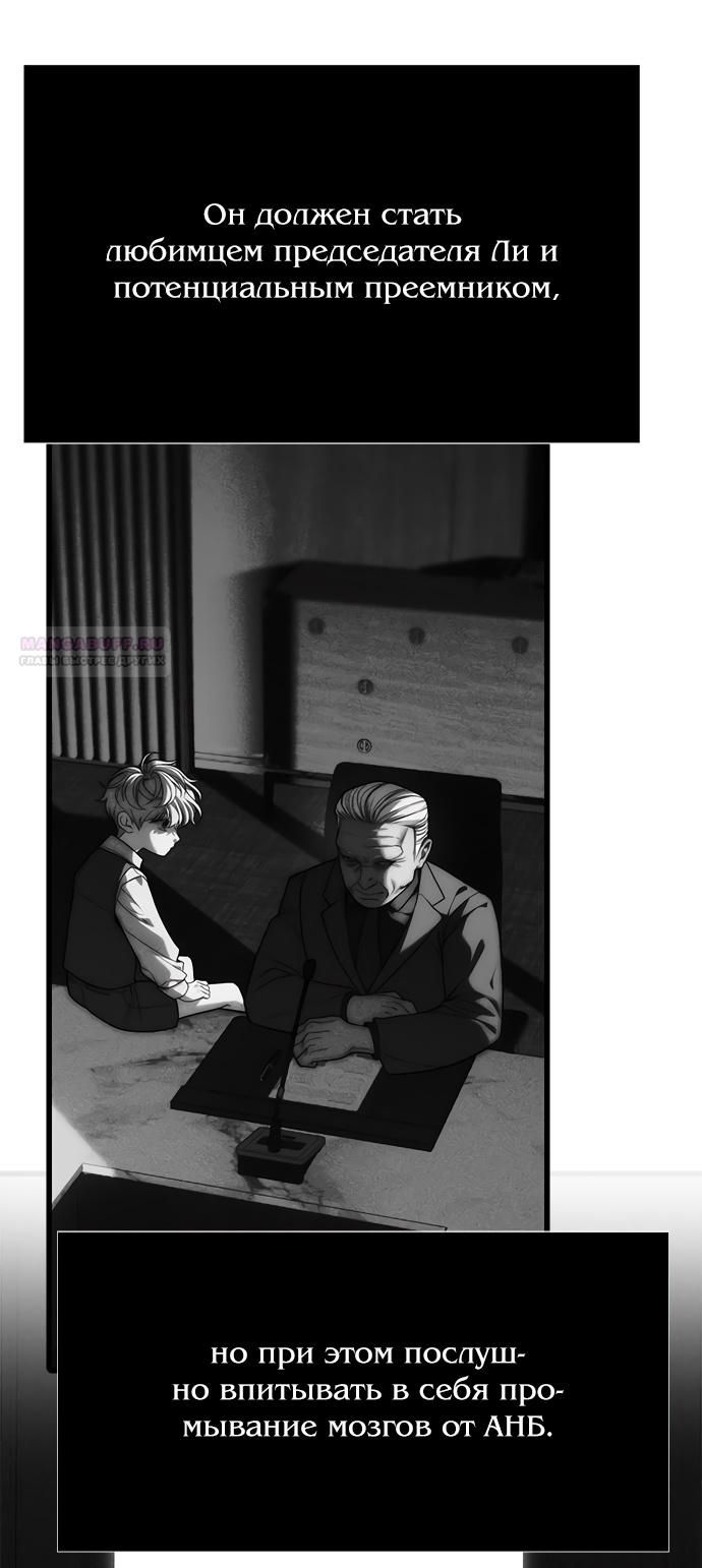 Глава 96 - страница 44