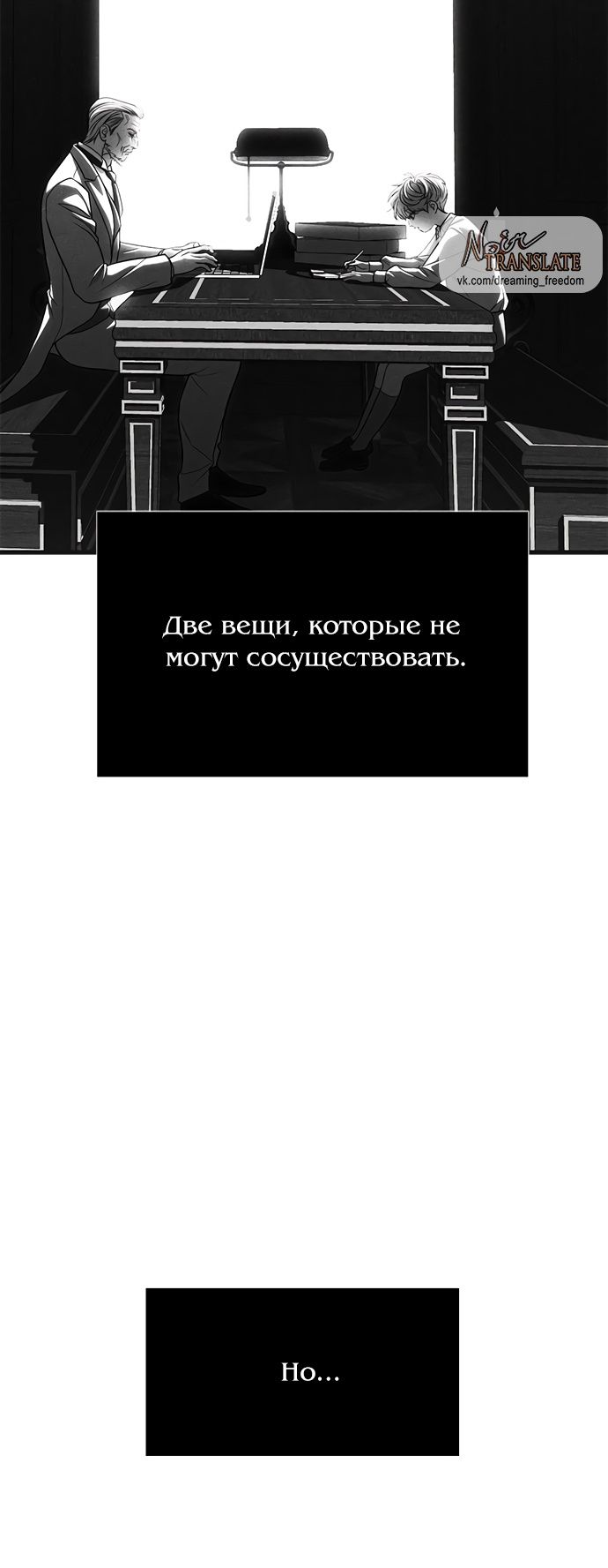 Глава 96 - страница 45