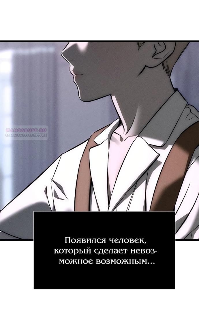 Глава 96 - страница 46