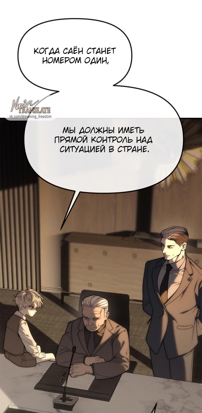 Глава 96 - страница 5