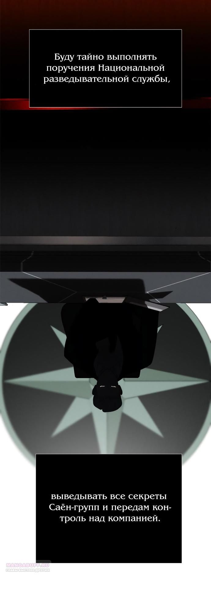 Глава 96 - страница 50