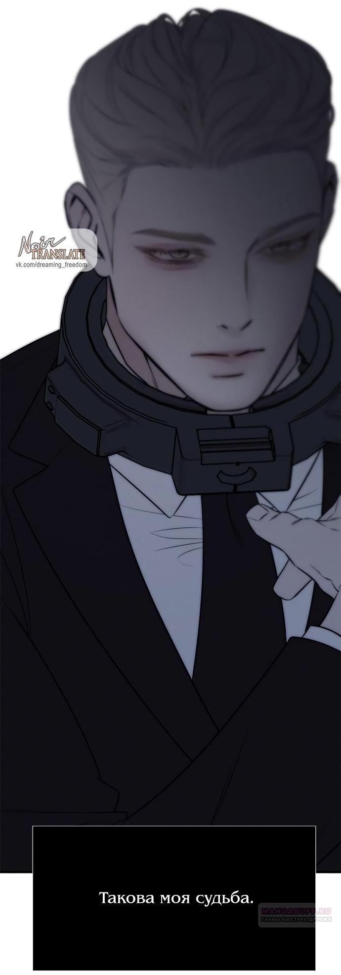 Глава 96 - страница 52