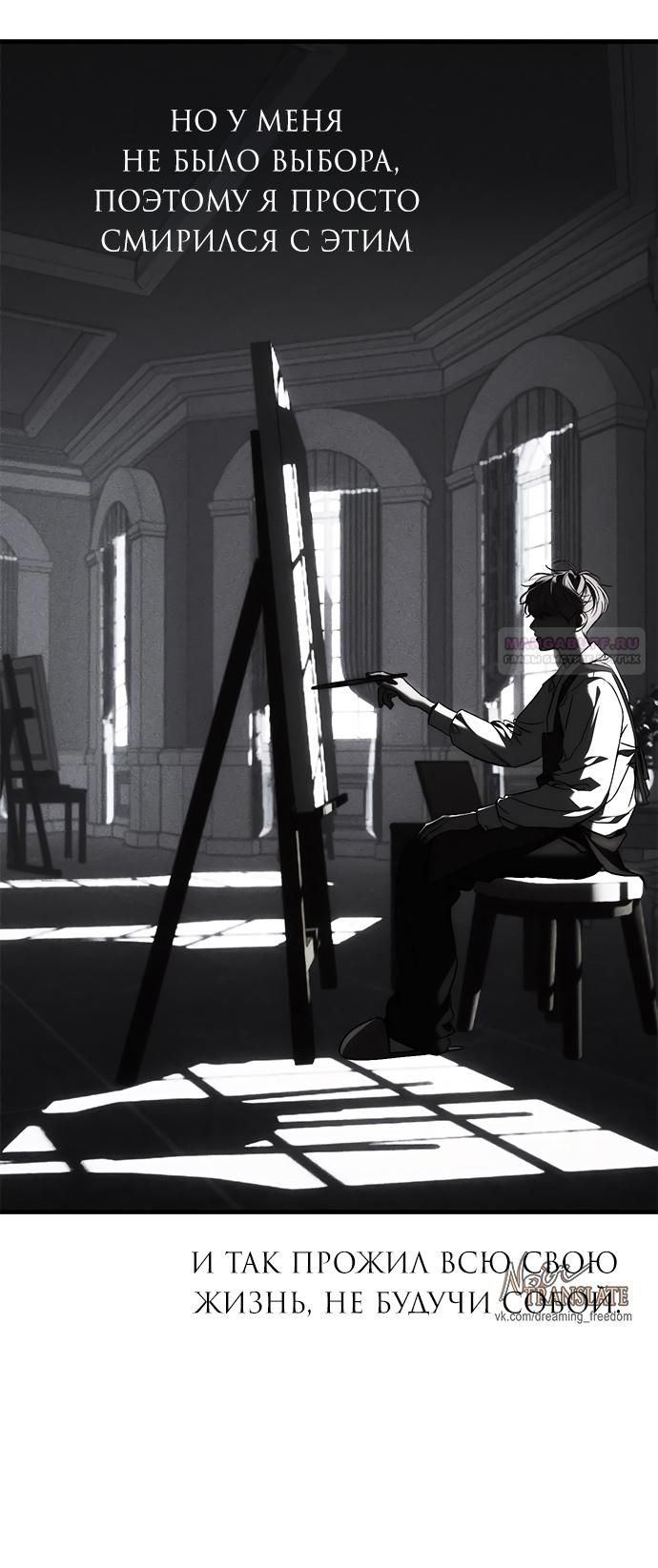 Глава 96 - страница 54