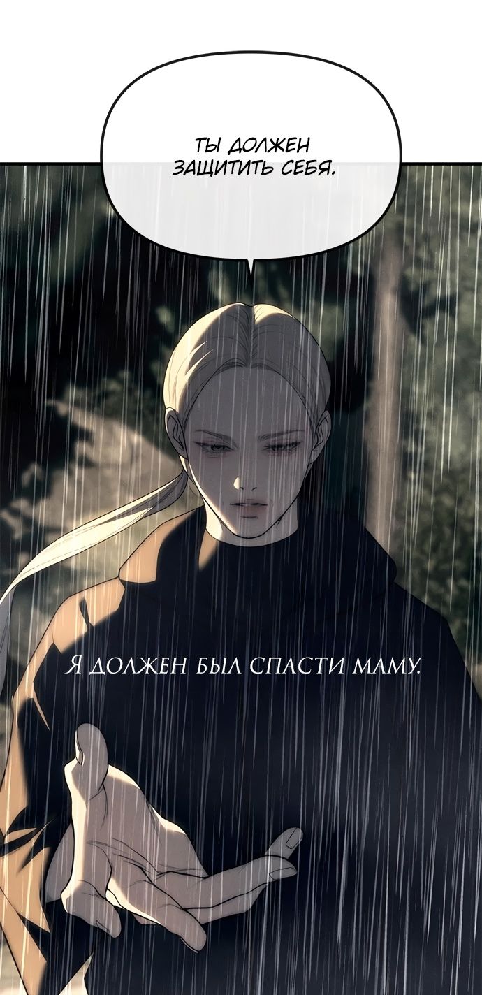 Глава 96 - страница 55