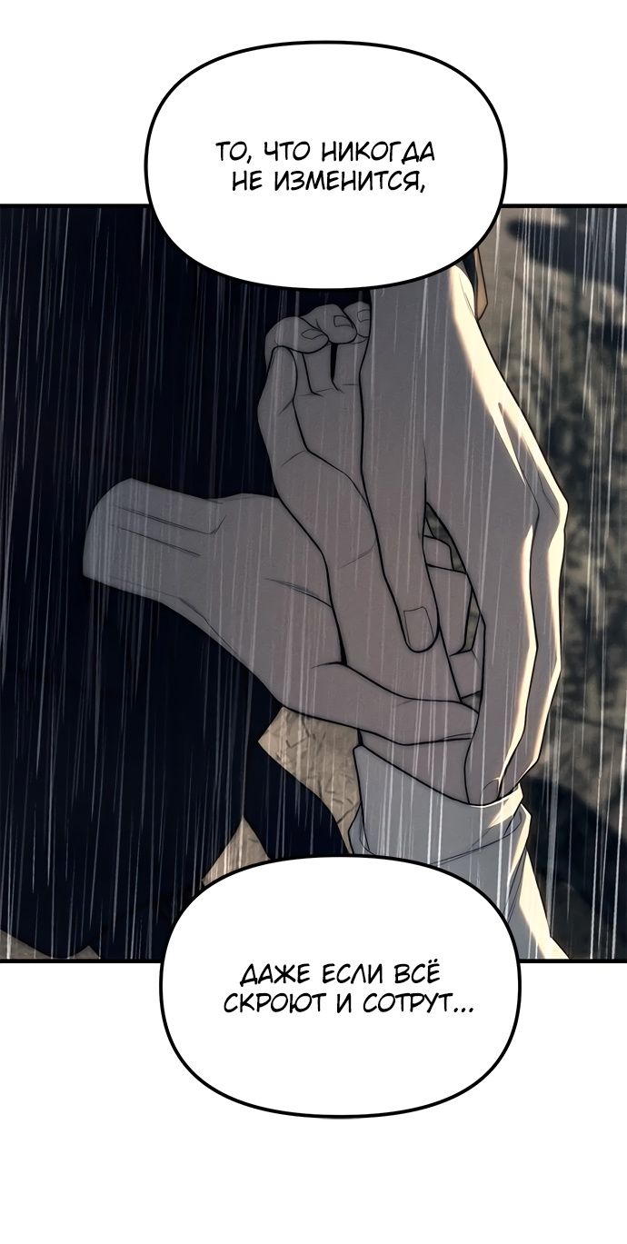 Глава 96 - страница 57