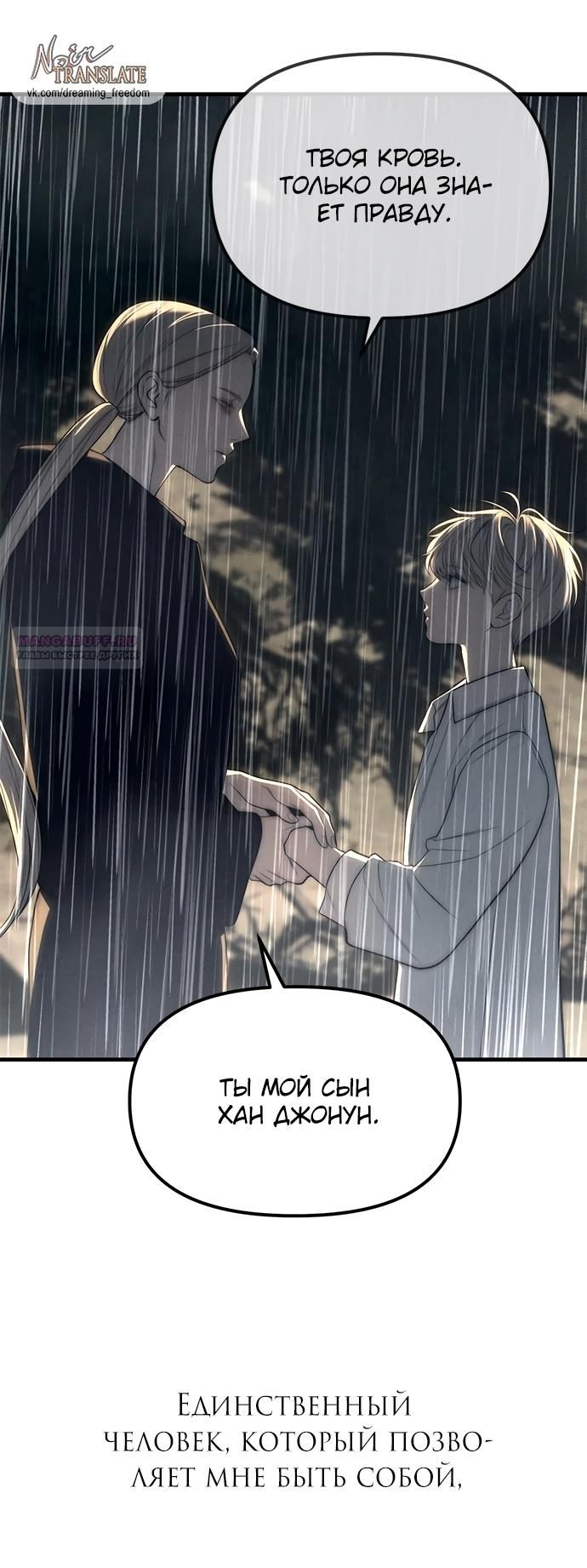 Глава 96 - страница 58