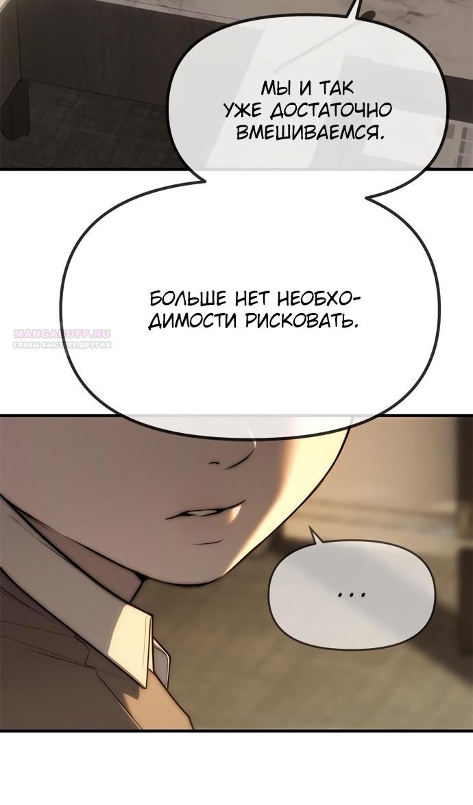 Глава 96 - страница 6