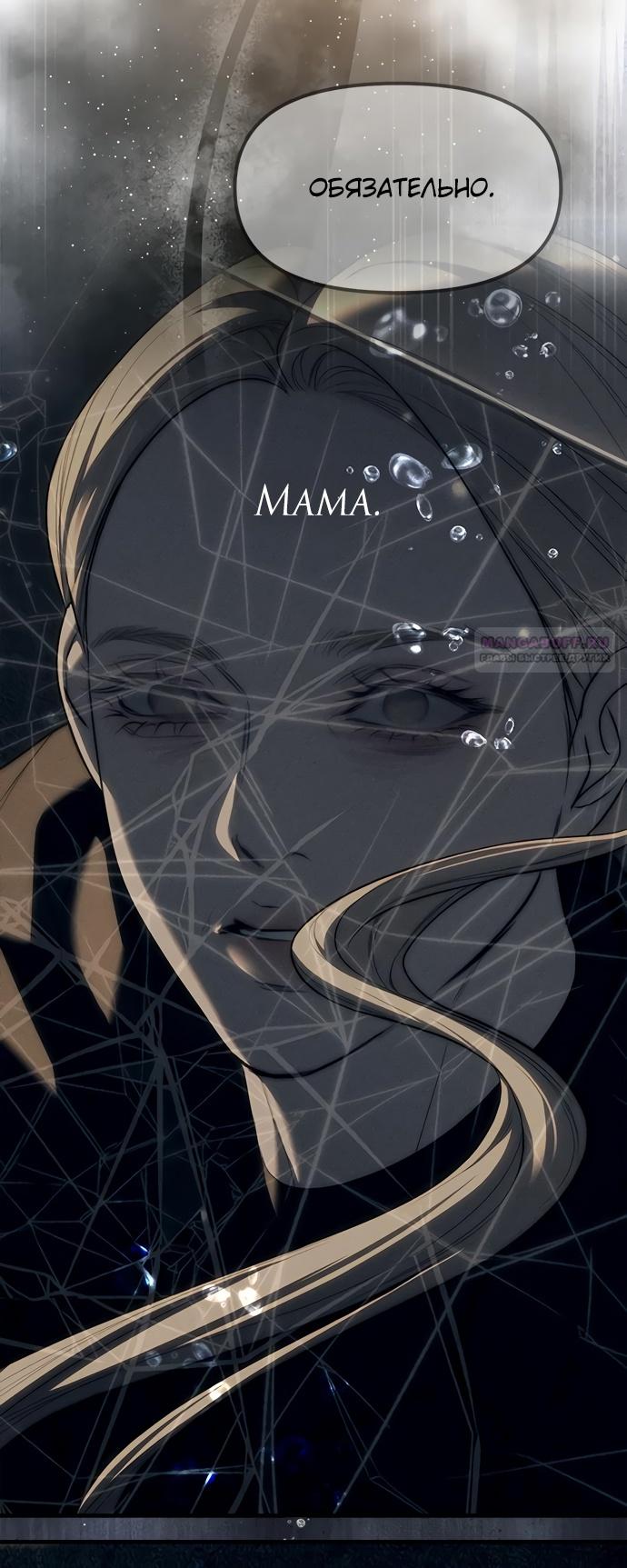 Глава 96 - страница 60