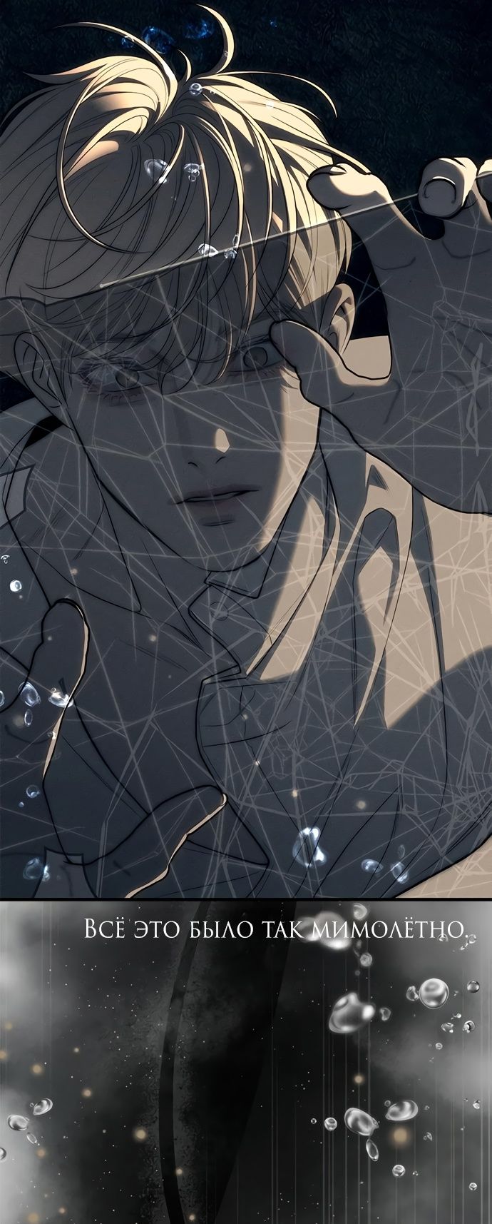 Глава 96 - страница 61