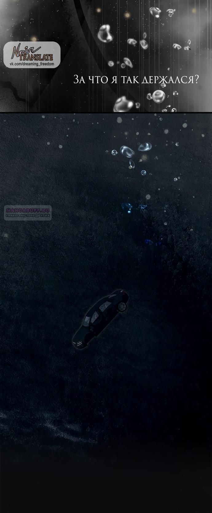 Глава 96 - страница 62