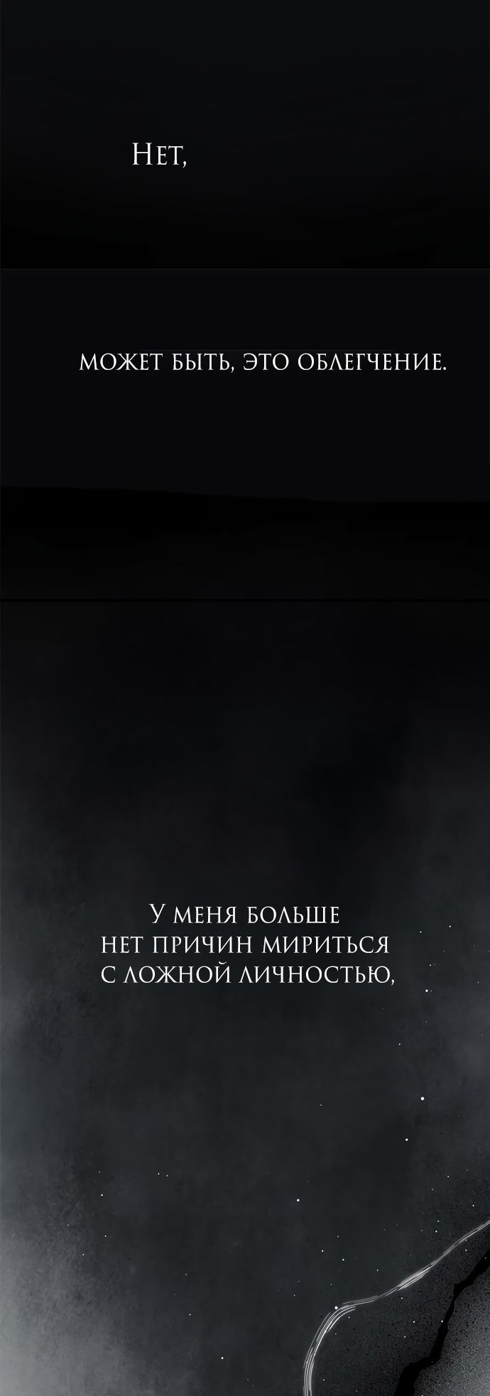 Глава 96 - страница 63