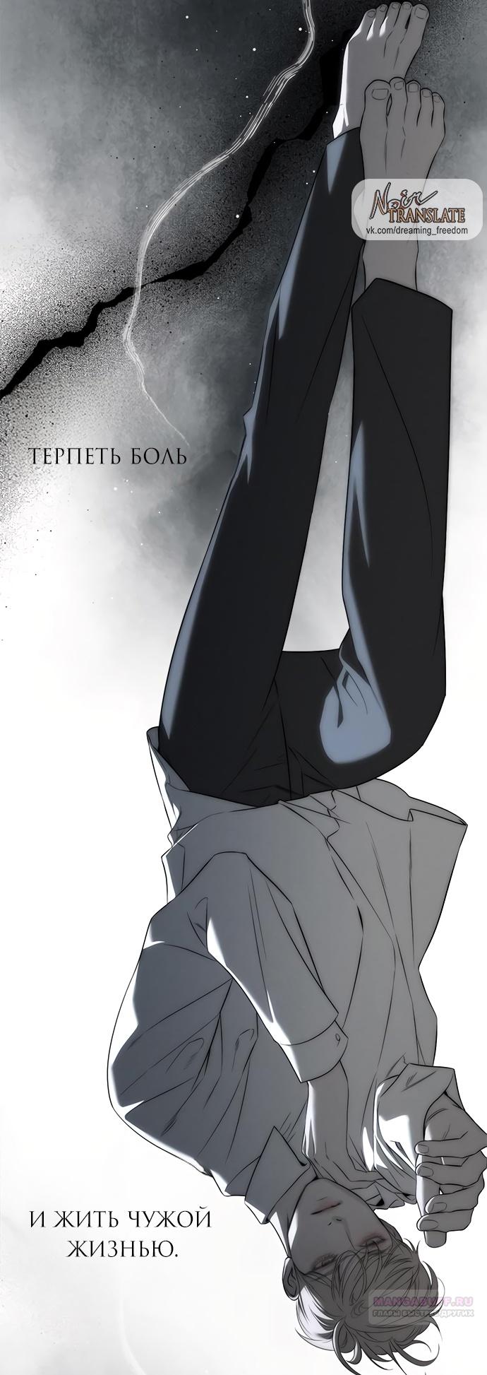 Глава 96 - страница 64