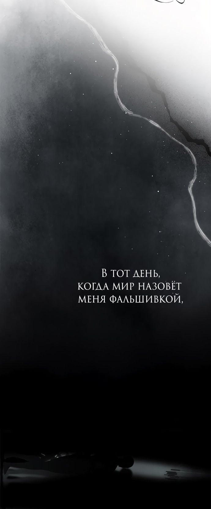 Глава 96 - страница 65