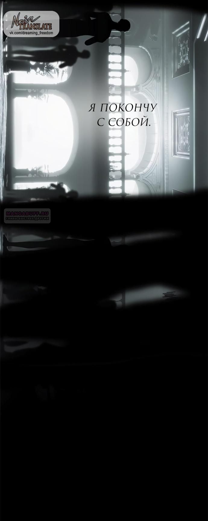 Глава 96 - страница 66