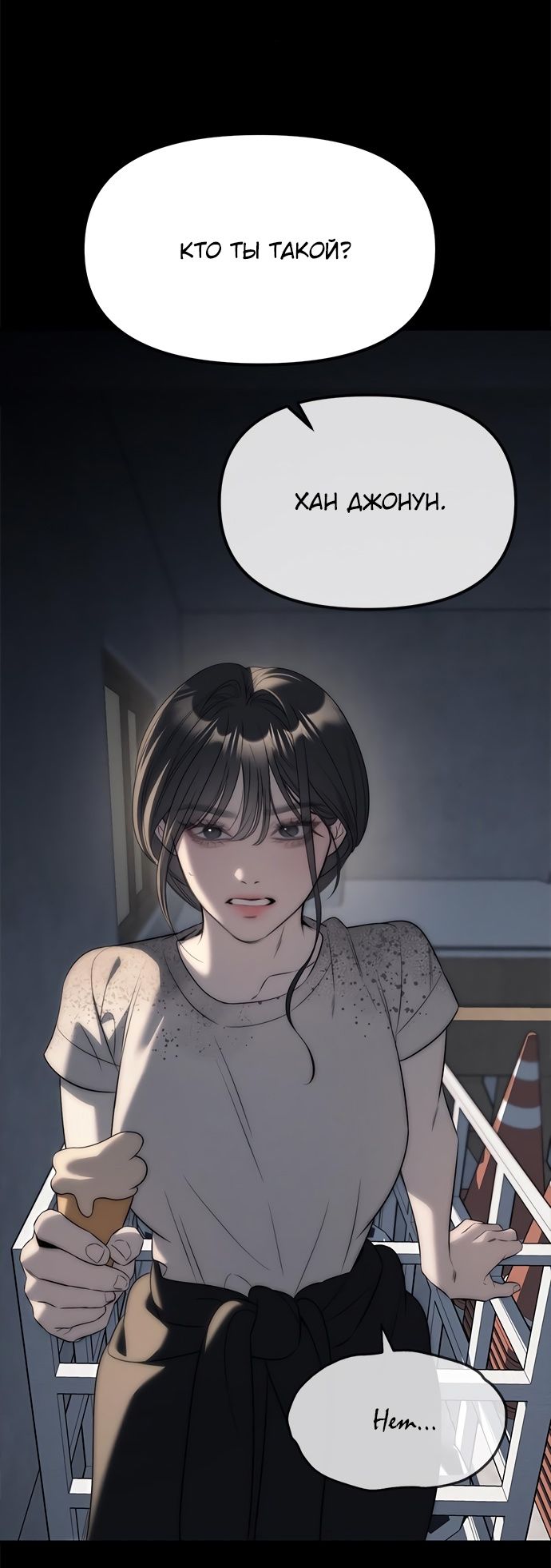 Глава 96 - страница 67