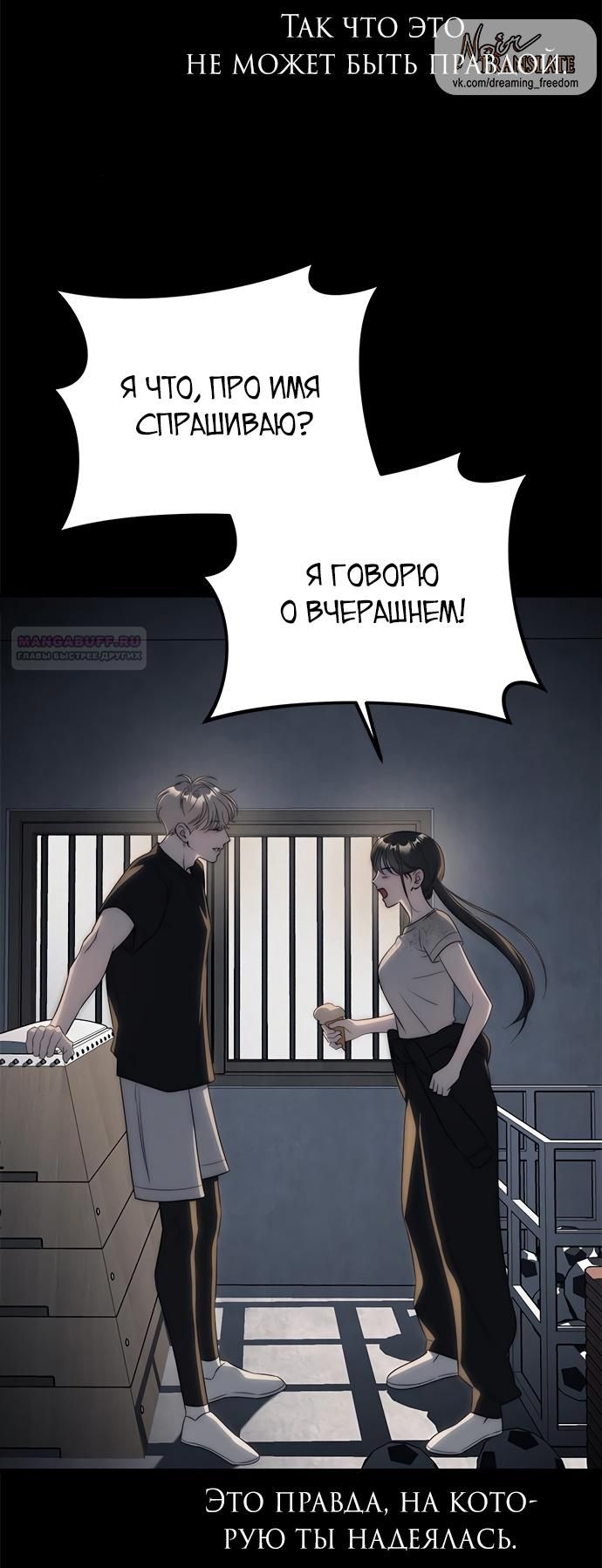 Глава 96 - страница 68