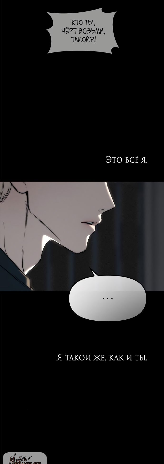 Глава 96 - страница 69