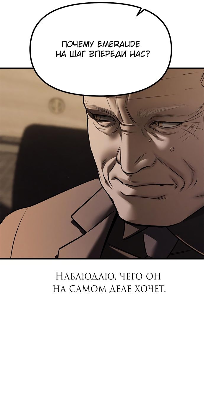 Глава 96 - страница 7