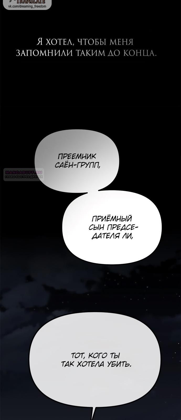 Глава 96 - страница 70