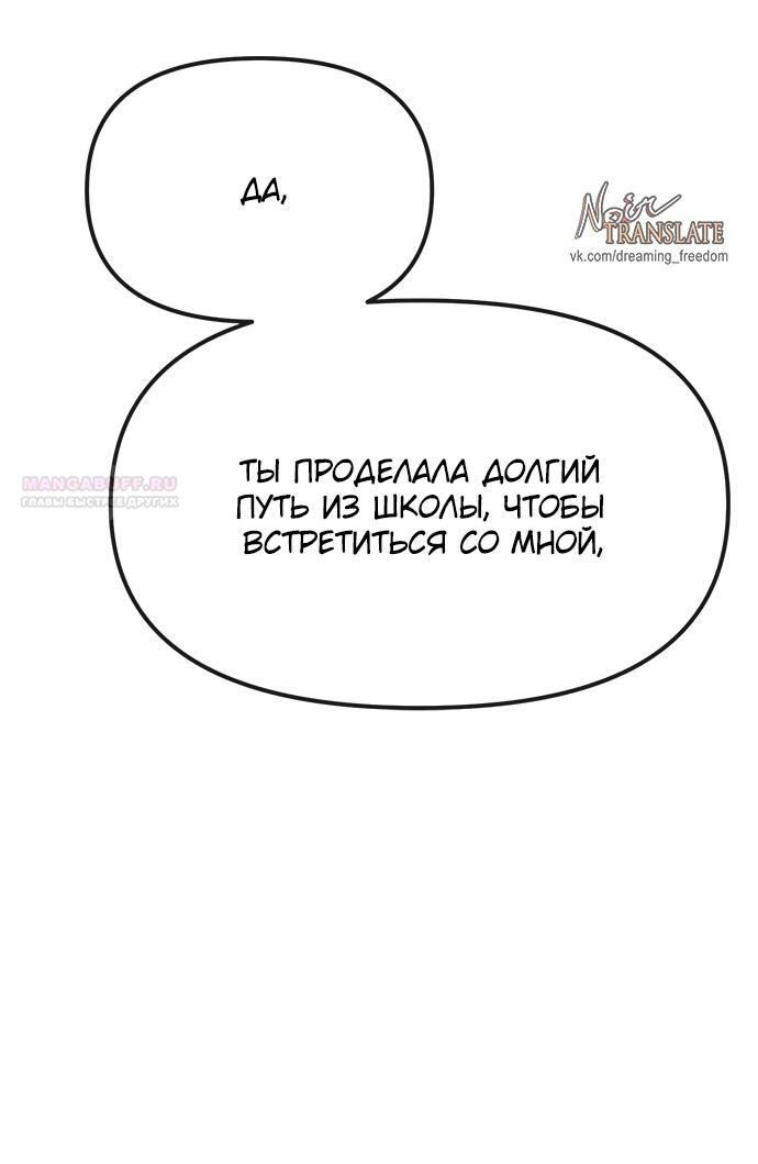 Глава 96 - страница 72