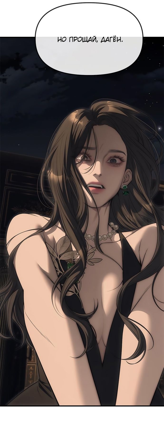 Глава 96 - страница 73