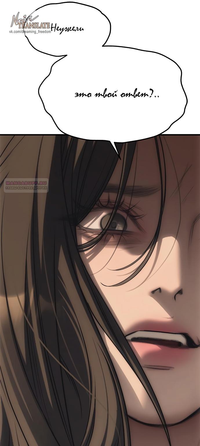 Глава 96 - страница 74