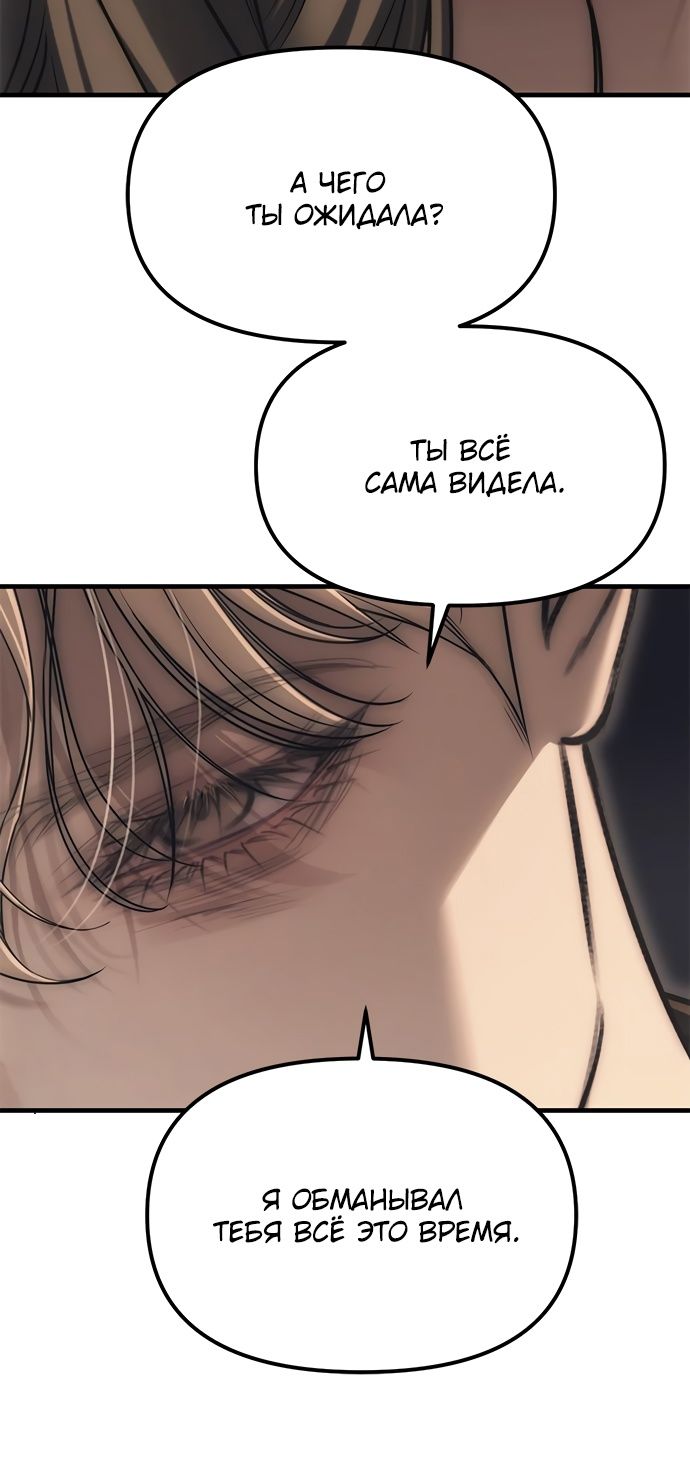 Глава 96 - страница 75