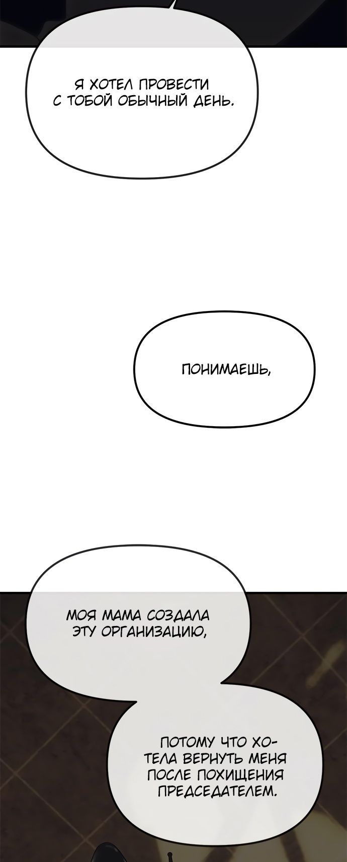 Глава 96 - страница 77