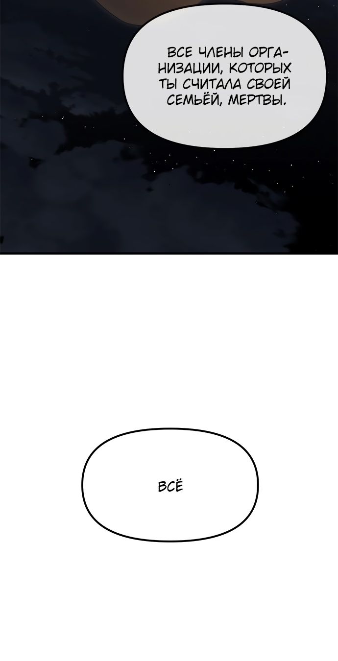 Глава 96 - страница 79
