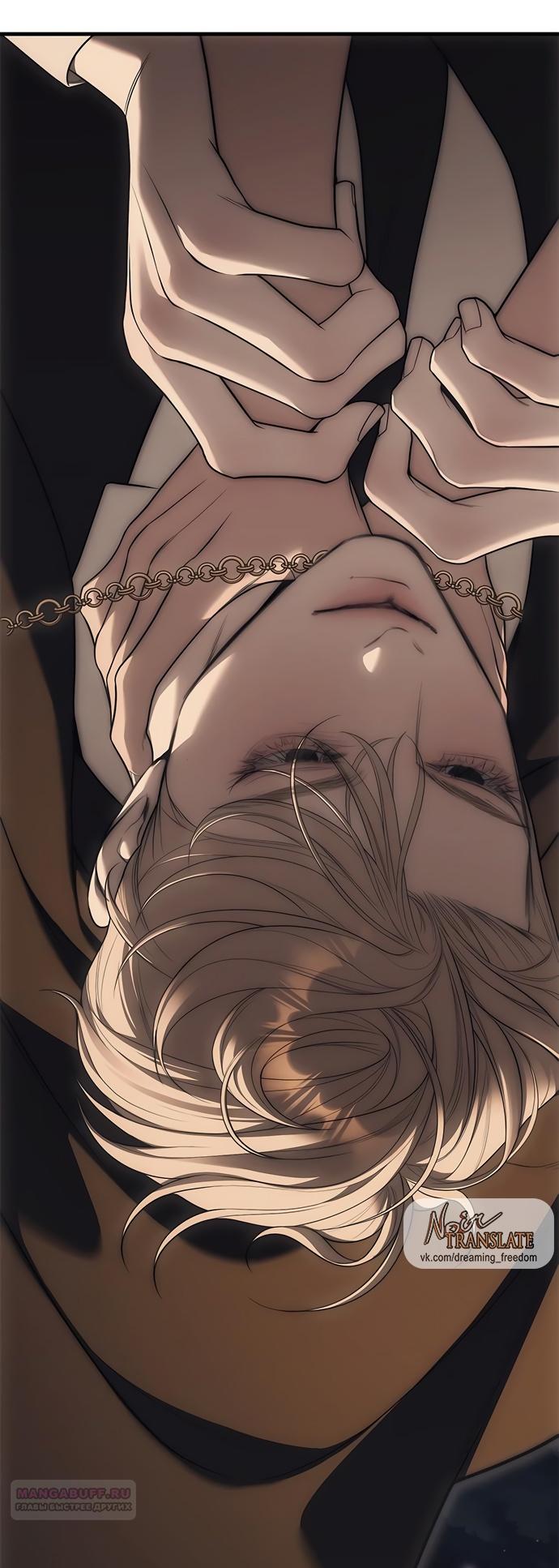 Глава 96 - страница 80