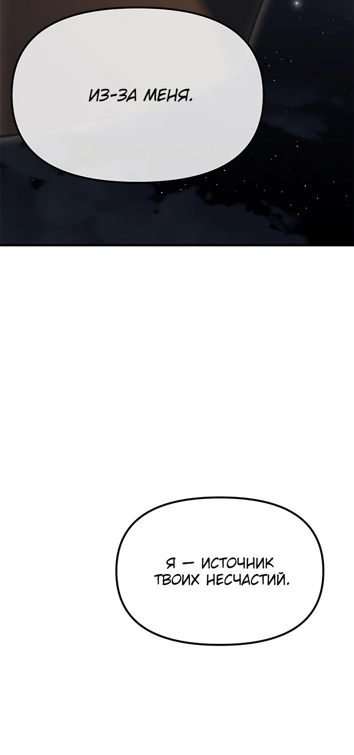 Глава 96 - страница 81