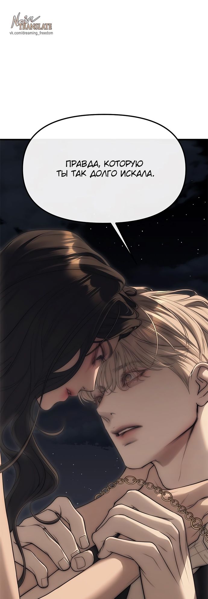 Глава 96 - страница 83