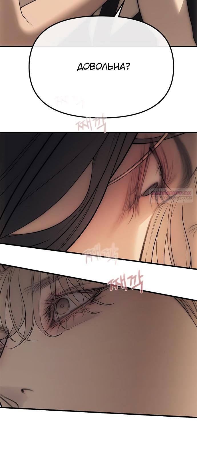 Глава 96 - страница 84
