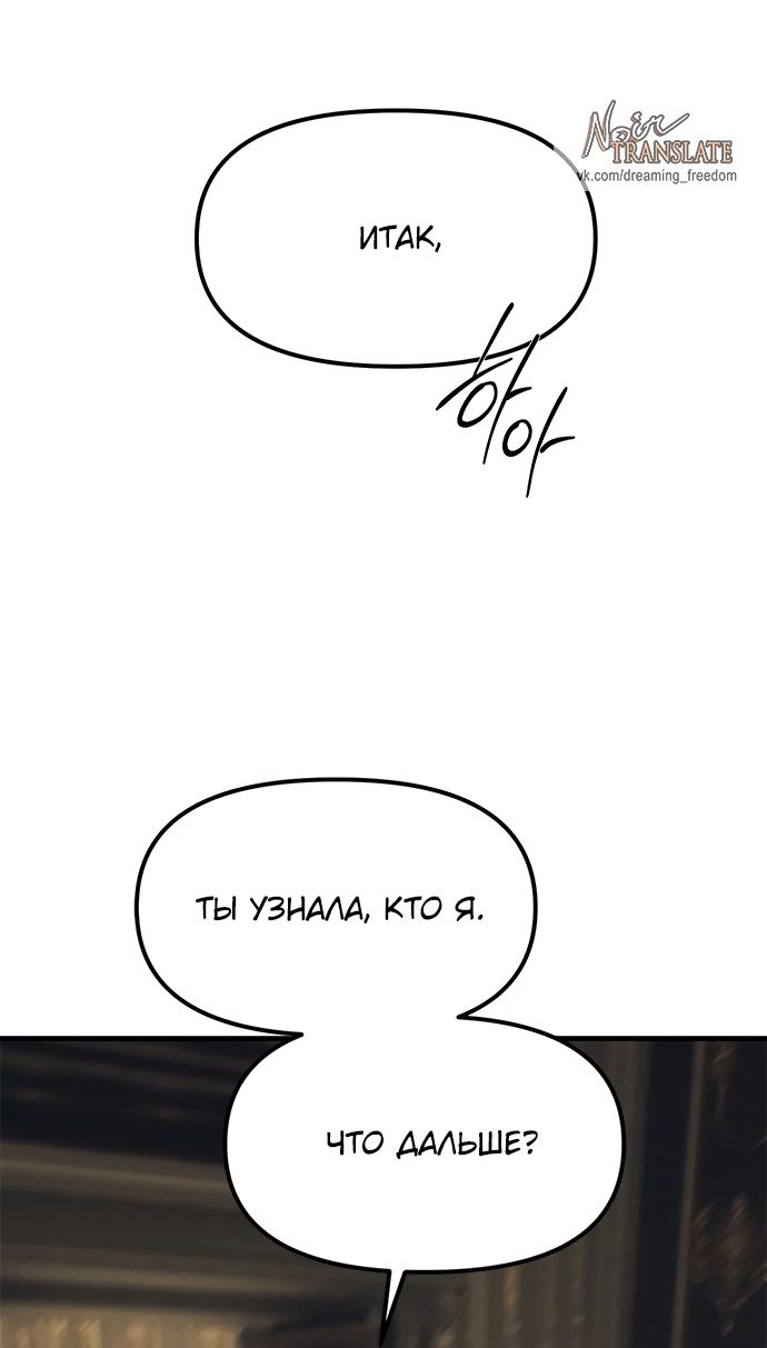 Глава 96 - страница 85