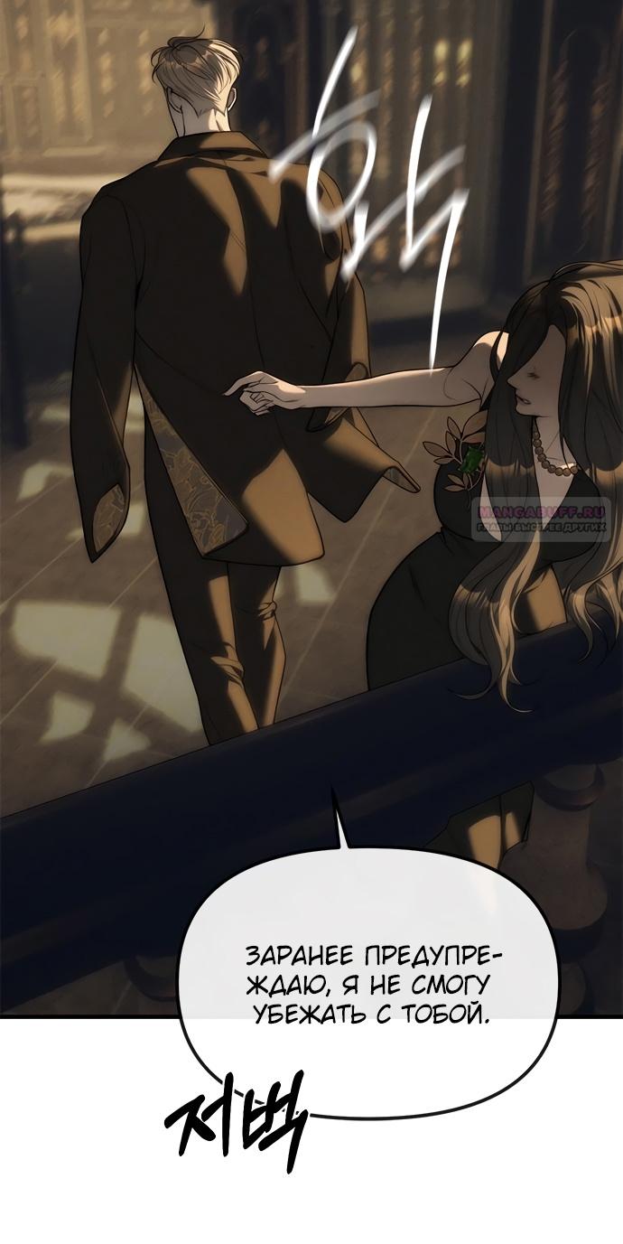 Глава 96 - страница 86