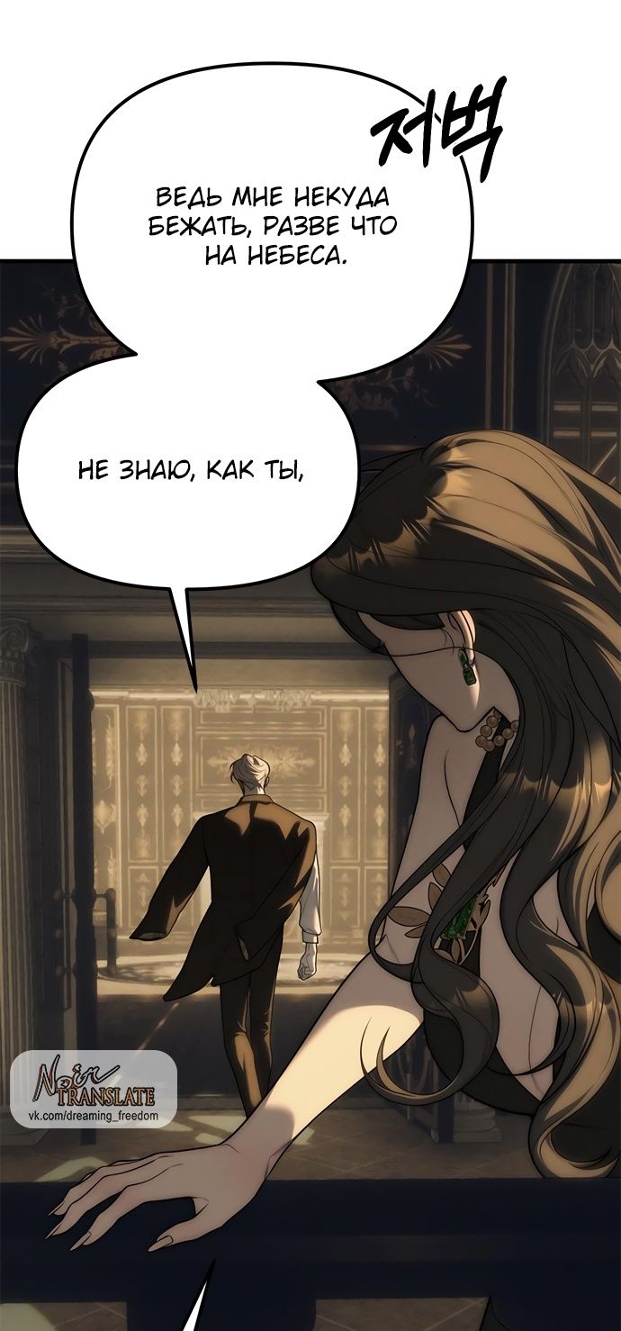 Глава 96 - страница 87