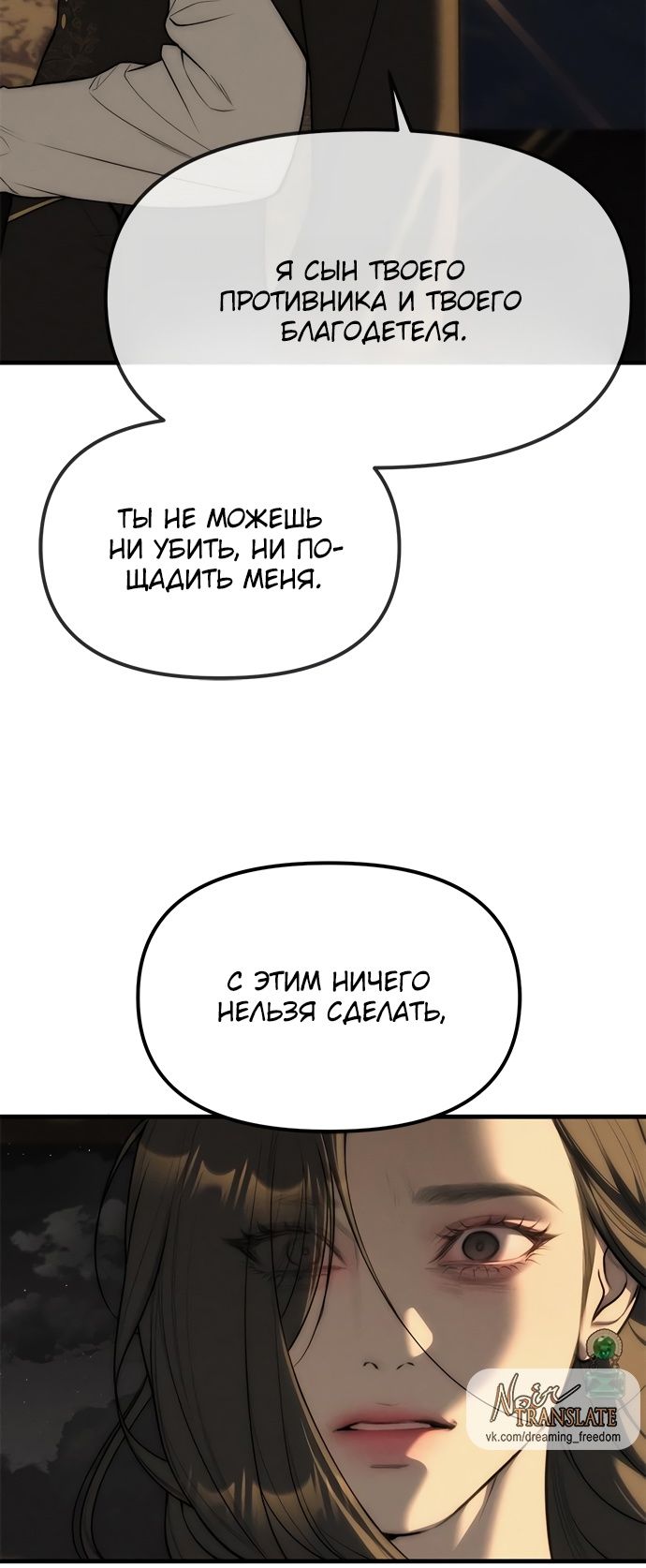 Глава 96 - страница 89